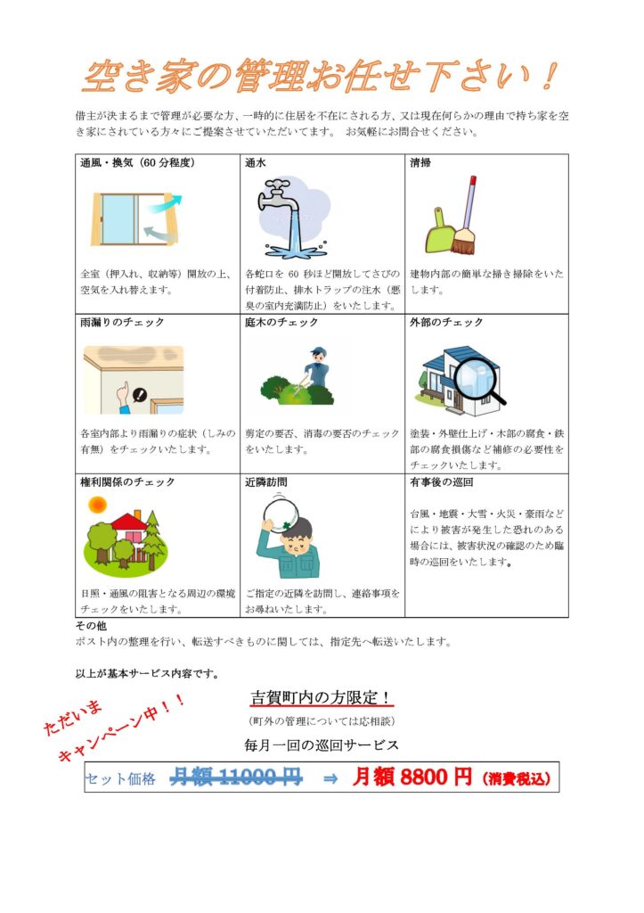 サービス内容